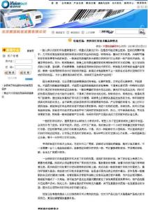 經(jīng)驗(yàn)交流：熱轉(zhuǎn)印打印技術(shù)概念和特點(diǎn).pdf