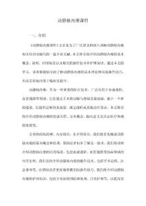 动静脉内瘘课件