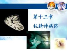 治疗精神障碍药