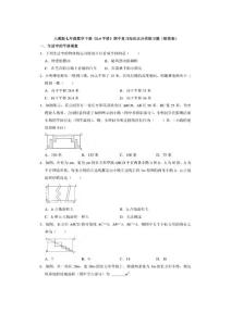 5 4平移　期中復習知識點分類練習題　人教版七年級數學下冊