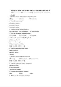 邵陽市第二中學2022-2023學年高一下學期期末考試英語試卷（含答案）