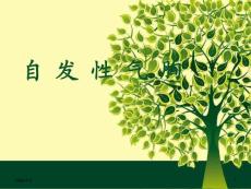 自发性气胸