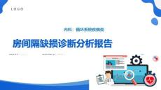 孔型房间隔缺损课件