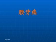 症状诊断学-血尿尿频尿急尿痛ppt课件