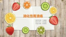 消化性胃溃疡