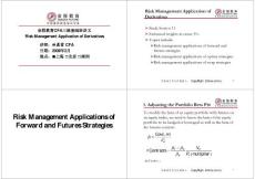 金程CFA三级基础Risk Management Application of Derivative
