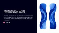 瘢痕疙瘩的激光治疗方法