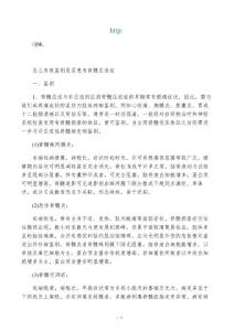 有效鉴别是否患有脊髓压迫症的方法