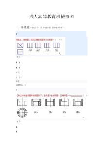 机械设计制造及其自动化专业《机械制图》期末考试试题及答案（五）