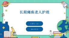 长期瘫痪老人护理
