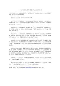电风扇的质量要怎么去分辨好坏