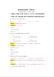 2022-2023學(xué)年七年級數(shù)學(xué)下學(xué)期期末復(fù)習(xí)培優(yōu)拔高（無錫專用）試卷解析