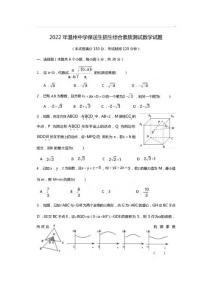 2022年度溫州中學(xué)自主招生考試真卷