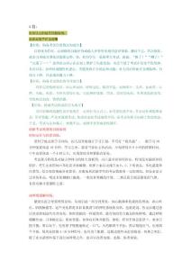 考试焦虑_