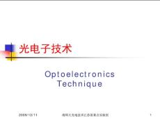 光電子技術_ch7光探測技術_3