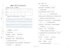 小学毕业英语试题,小升初英语试题