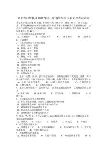 2024年湖北省口腔执业医师内科牙体折裂原因和处理考试试题