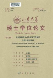 颈部脊髓损伤对患者双下肢神经传导功能的影响