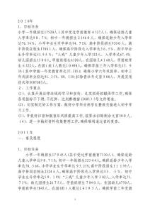 赫章县规划文本普及程度部分