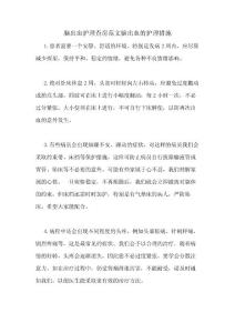 脑出血护理查房范文脑出血的护理措施
