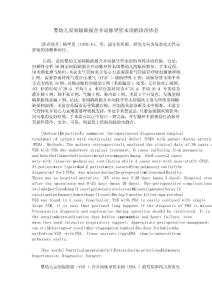 婴幼儿室间隔缺损合并动脉导管未闭的诊治体会