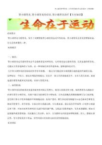 肾小球肾炎,肾小球肾炎的症状,肾小球肾炎治疗【专业知识】