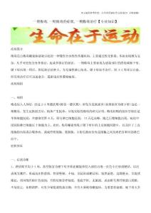 一期梅毒,一期梅毒的症状,一期梅毒治疗【专业知识】