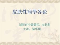 带状疱疹精选