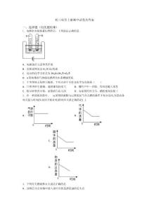初三化学初三化学上册期中试卷及答案