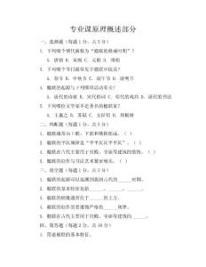 楹联试卷试卷