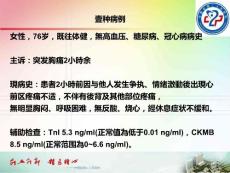 应激性心肌病