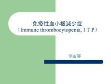 特发性血小板减少性紫癜