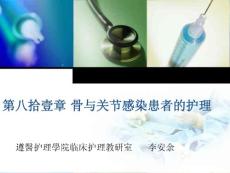 慢性骨髓炎