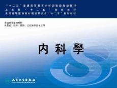 炎症性肠病