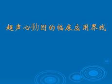 超声心动图诊断右室双出口