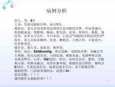 小儿肾病综合征