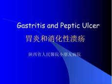 小儿胃炎和消化性溃疡