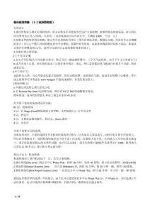 曼谷旅游攻略（1-2日游簡明版）