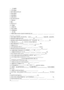 牙髓病及根尖周病试题