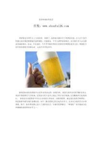 看看啤酒肚的危害8.27