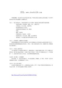 如何吃掉小肚腩 8.25