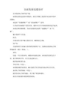 全面发育迟缓诊疗