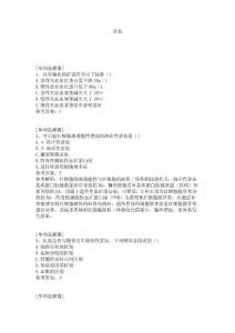 贫血试题_