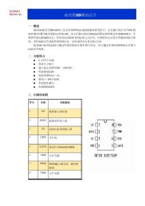 高亮度LED驱动芯片