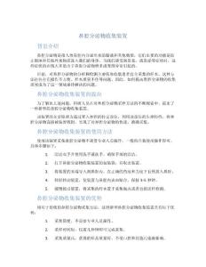鼻腔分泌物收集装置