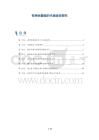 视神经萎缩的代谢途径探究