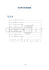 跖骨骨折的预防策略