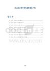 克山病心衰中铁代谢异常及干预
