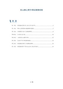 克山病心衰中神经激素机制