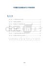 可穿戴式电刺激治疗正中神经损伤